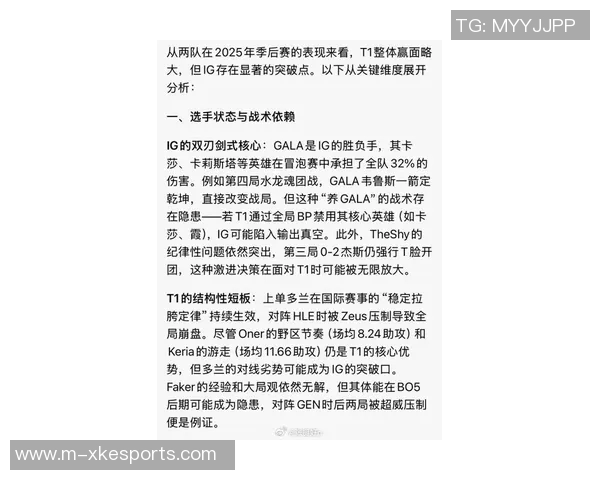 esports最新数据与杨敏畅谈英雄联盟职业生涯的点滴与成长之路